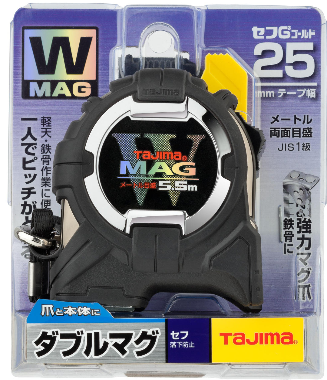 [CWM3S2555〜CWM3S2575] タジマ(TAJIMA) G3ゴールド セフダブルマグ 単品（全2サイズ）
