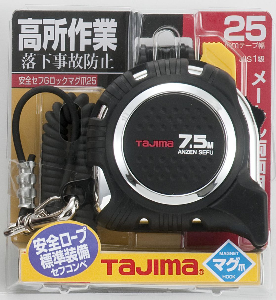 [CAZ4M2555〜CAZ4M2575] タジマ(TAJIMA) 安全コンベ セフマグ 単品（全2サイズ）