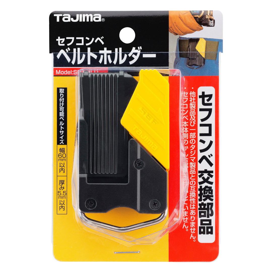 [SF-BHLD] タジマ(TAJIMA) セフホルダーコンベックス用 樹脂 取付環付 右用 単品1個
