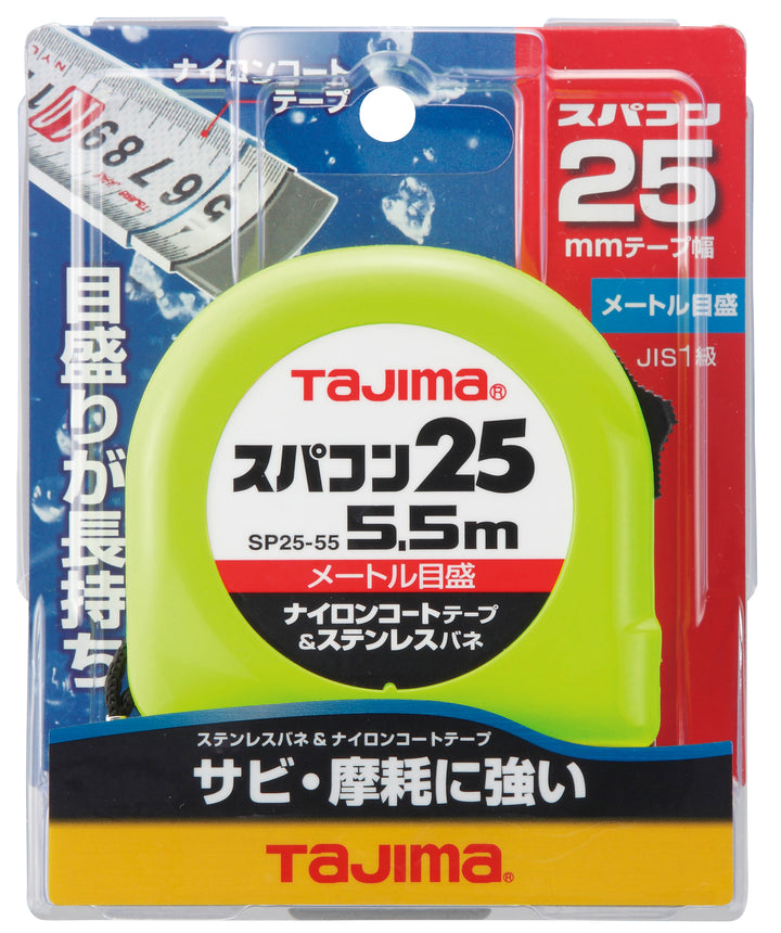 [SP16-35〜SP2555BL] タジマ(TAJIMA) スパコン 単品（全4サイズ）