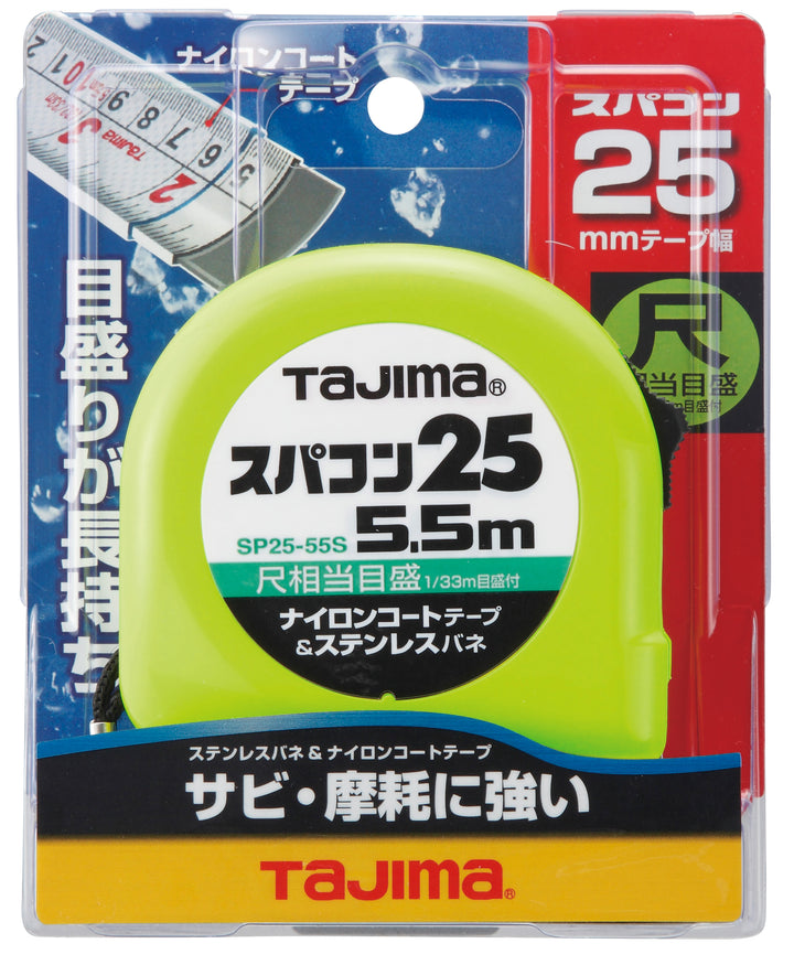 [SP2555SB] タジマ(TAJIMA) スパコン 25mm幅5.5m 尺相当 単品1個