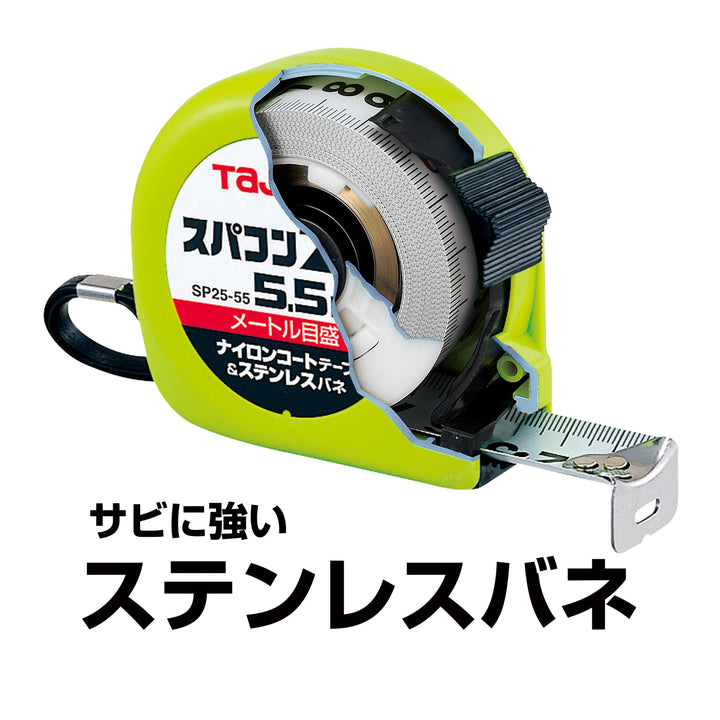 [SP2555SB] タジマ(TAJIMA) スパコン 25mm幅5.5m 尺相当 単品1個