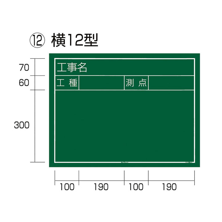タジマ(TAJIMA) 黒板 横12型 KB6-Y12