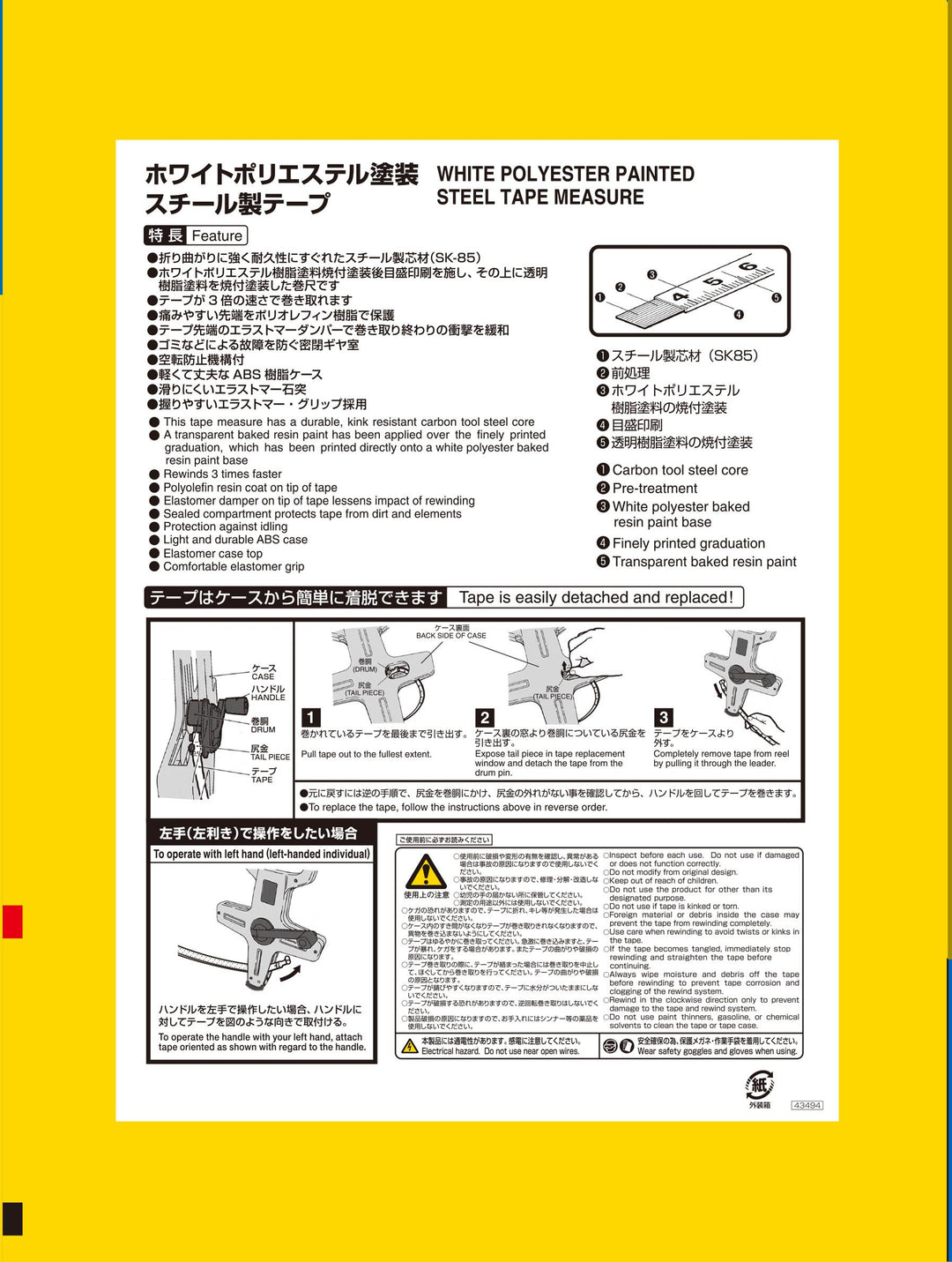 [HTN3-100] タジマ(TAJIMA) エンジニヤテンはや巻 100m 単品1個
