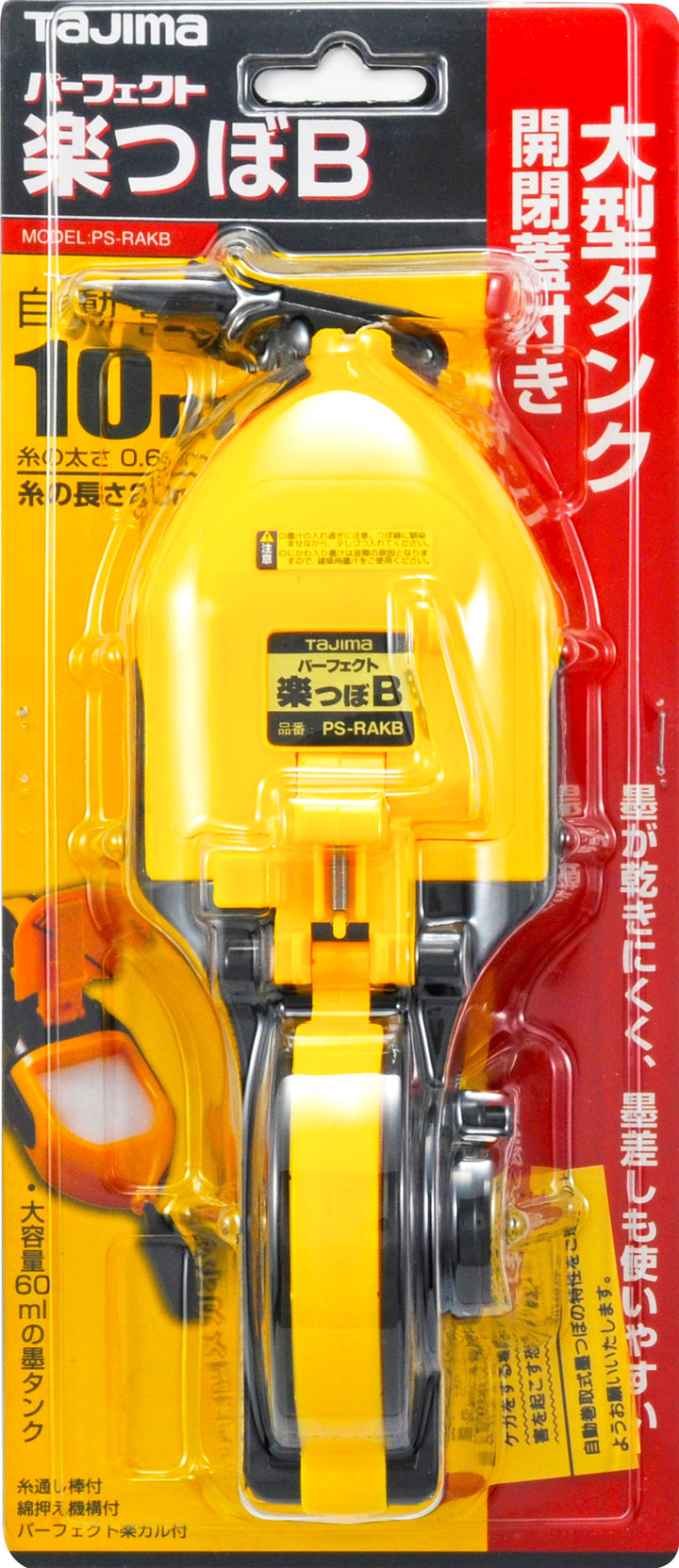 [PS-RAKB] タジマ(TAJIMA) 墨つぼ 楽つぼB 単品1個