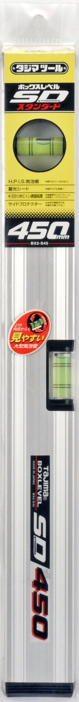 [BX2-S23〜BX2-S60] タジマ(TAJIMA) ボックスレベルスタンダード 単品（全6サイズ）