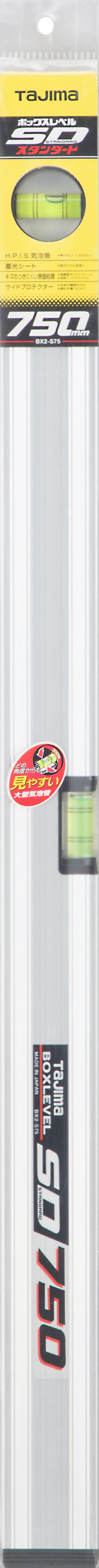 [BX2-S23〜BX2-S60] タジマ(TAJIMA) ボックスレベルスタンダード 単品（全6サイズ）
