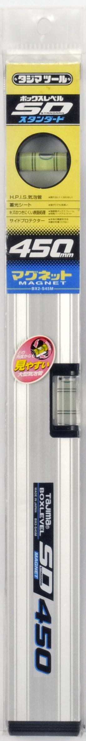 [BX2-S45M〜BX2-S38M] タジマ(TAJIMA) ボックスレベルスタンダード マグネット付 単品（全4サイズ）