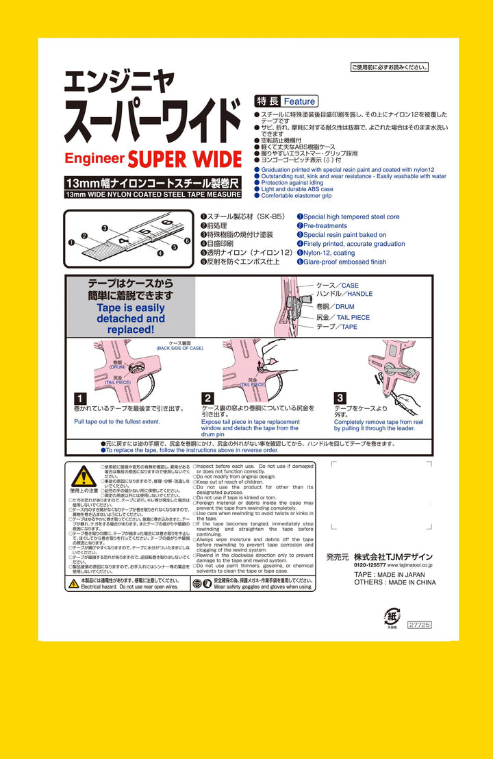 [HSW-50] タジマ(TAJIMA) エンジニヤスーパーワイド 50m 単品1個