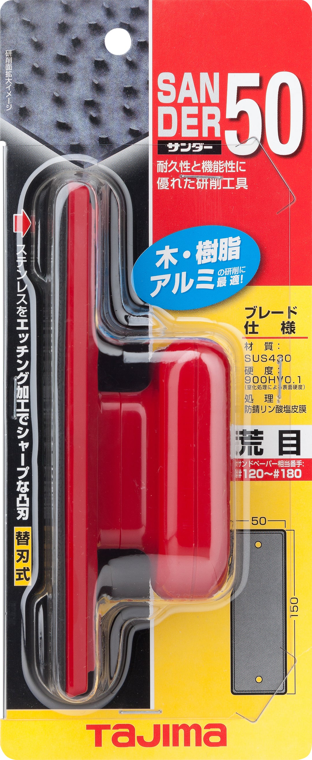 [SA-50A] タジマ(TAJIMA) サンダーSA50 荒目 単品1個