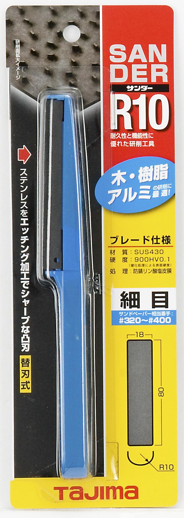 [SA-R10S] タジマ(TAJIMA) サンダーR10 細目 単品1個