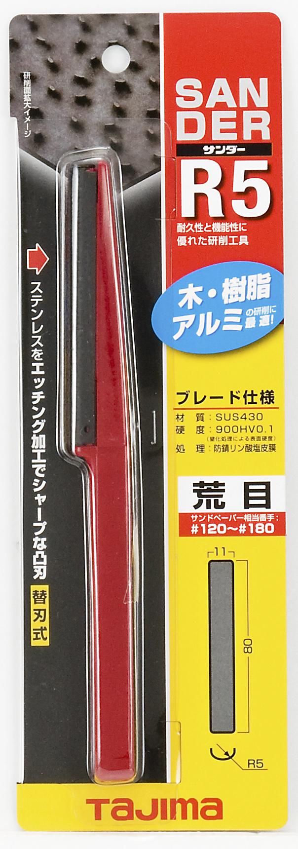 [SA-R5A] TAJIMA Sander R5 Coarse 1 Piece