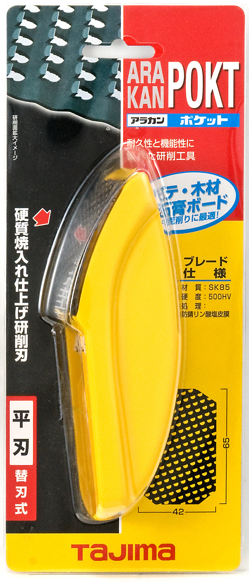 [AK-POKT] タジマ(TAJIMA) アラカン ポケット 平刃 単品1個