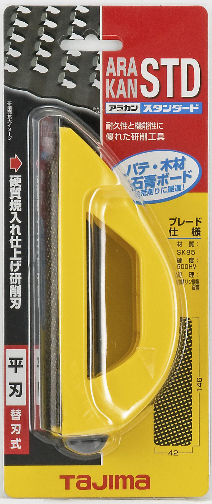 [AK-STDH] タジマ(TAJIMA) アラカン スタンダード 平刃 単品1個