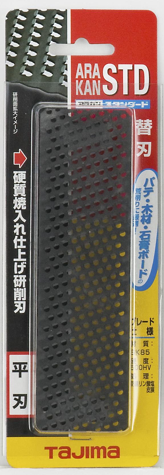 [AKB-STDH] タジマ(TAJIMA) アラカン スタンダード替刃 平刃 単品1個