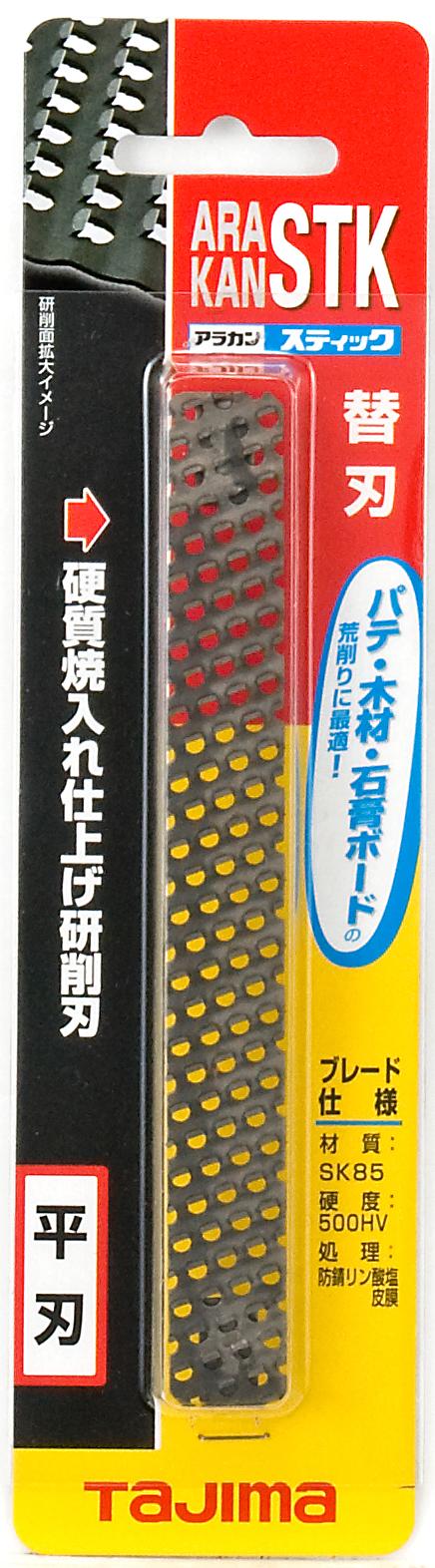 [AKB-STKH] タジマ(TAJIMA) アラカン スティック替刃 平刃 単品1個