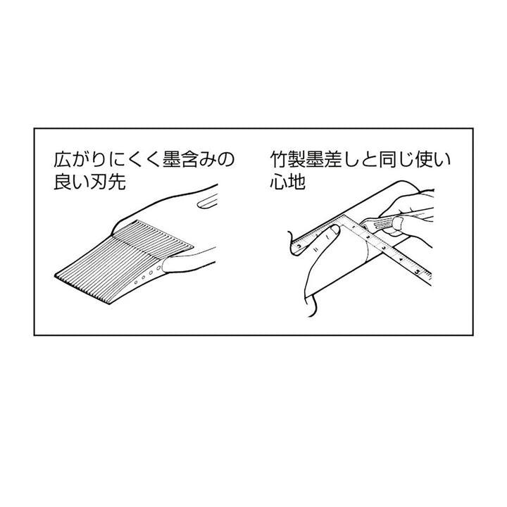 [PS-SSA] タジマ(TAJIMA) 墨差し 単品1個
