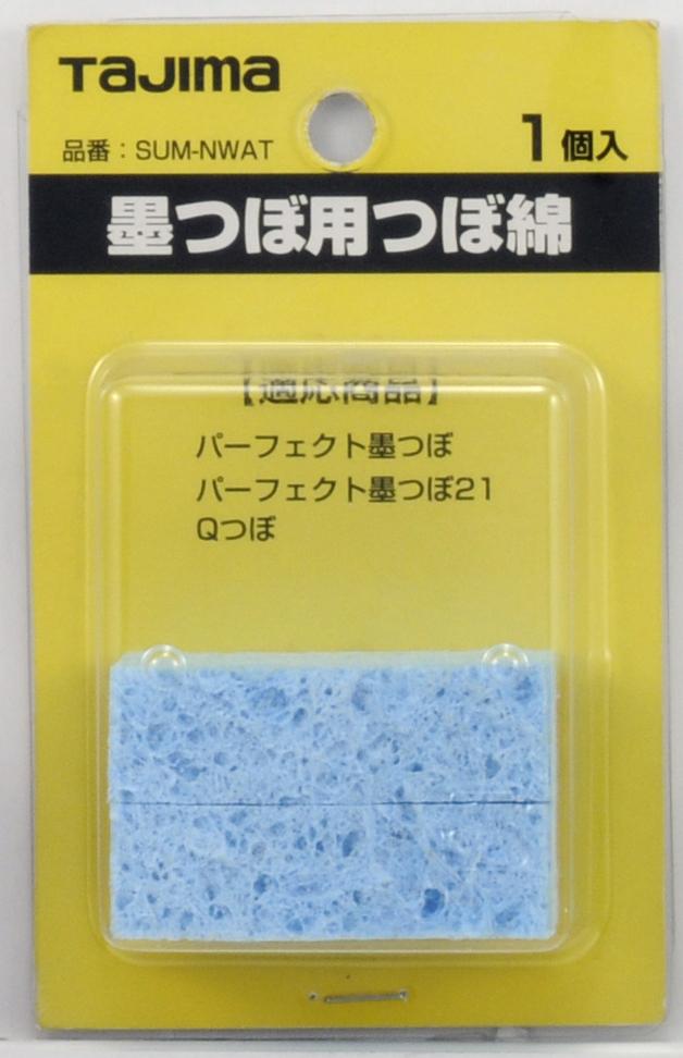 [SUM-NWAT] タジマ(TAJIMA) つぼ綿 パーフェクト墨つぼ21用 単品1個