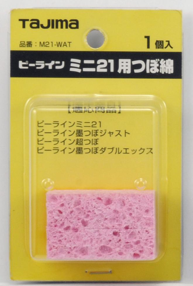 [M21-WAT] タジマ(TAJIMA) つぼ綿 ジャスト/XX用 単品1個