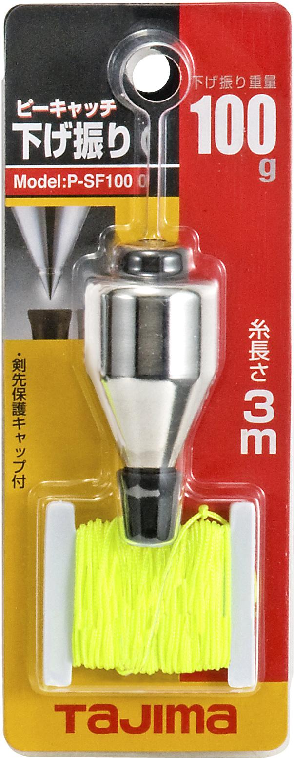[P-SF100〜P-SF200] タジマ(TAJIMA) 下げ振り 単品（全3サイズ）