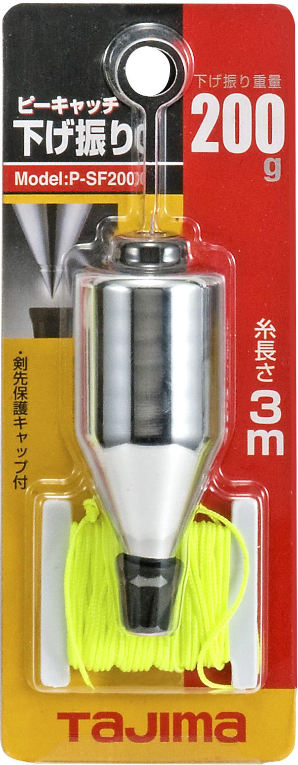 [P-SF100〜P-SF200] タジマ(TAJIMA) 下げ振り 単品（全3サイズ）