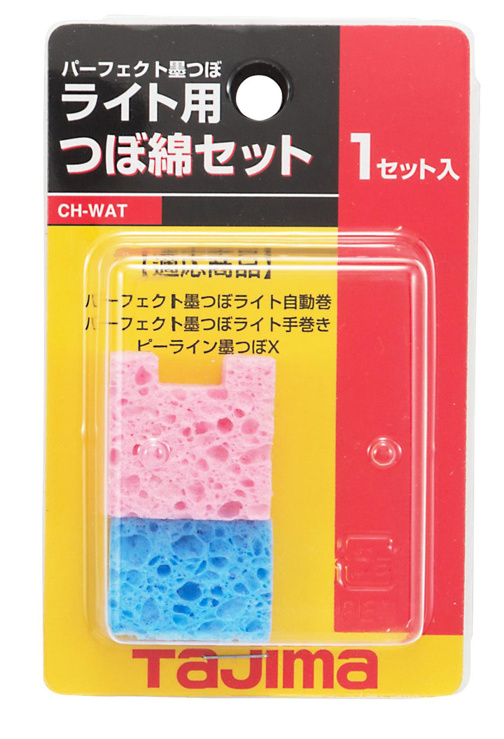 [CH-WAT] タジマ(TAJIMA) つぼ綿 ライト/X用 単品1個