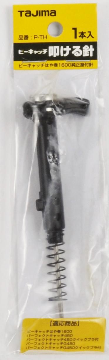 [P-TH] タジマ(TAJIMA) 叩ける針 G3キャッチ用 単品1個
