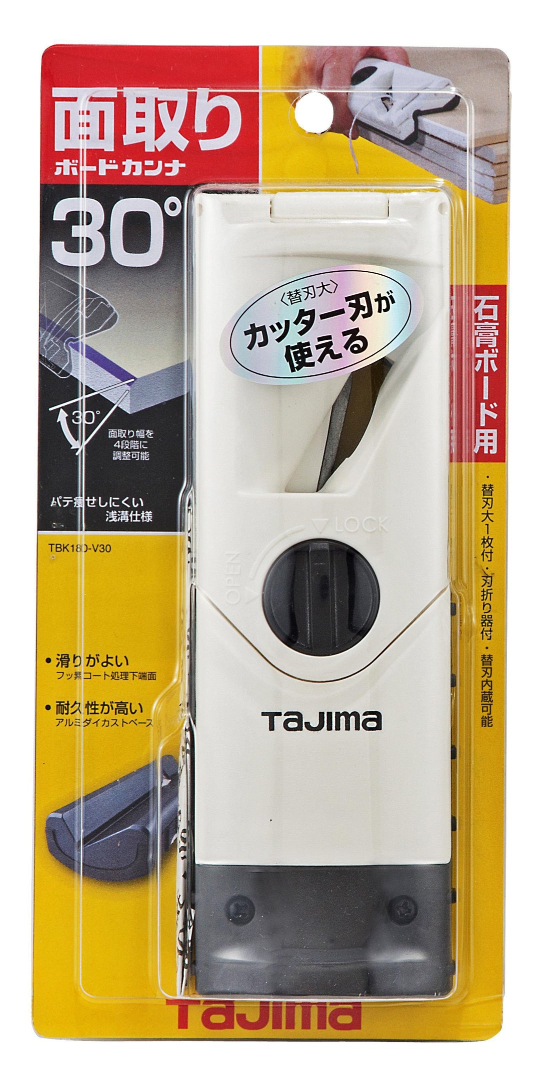 [TBK180-V45〜TBK120-V30] タジマ(TAJIMA) ボードカンナ 単品（全4サイズ）