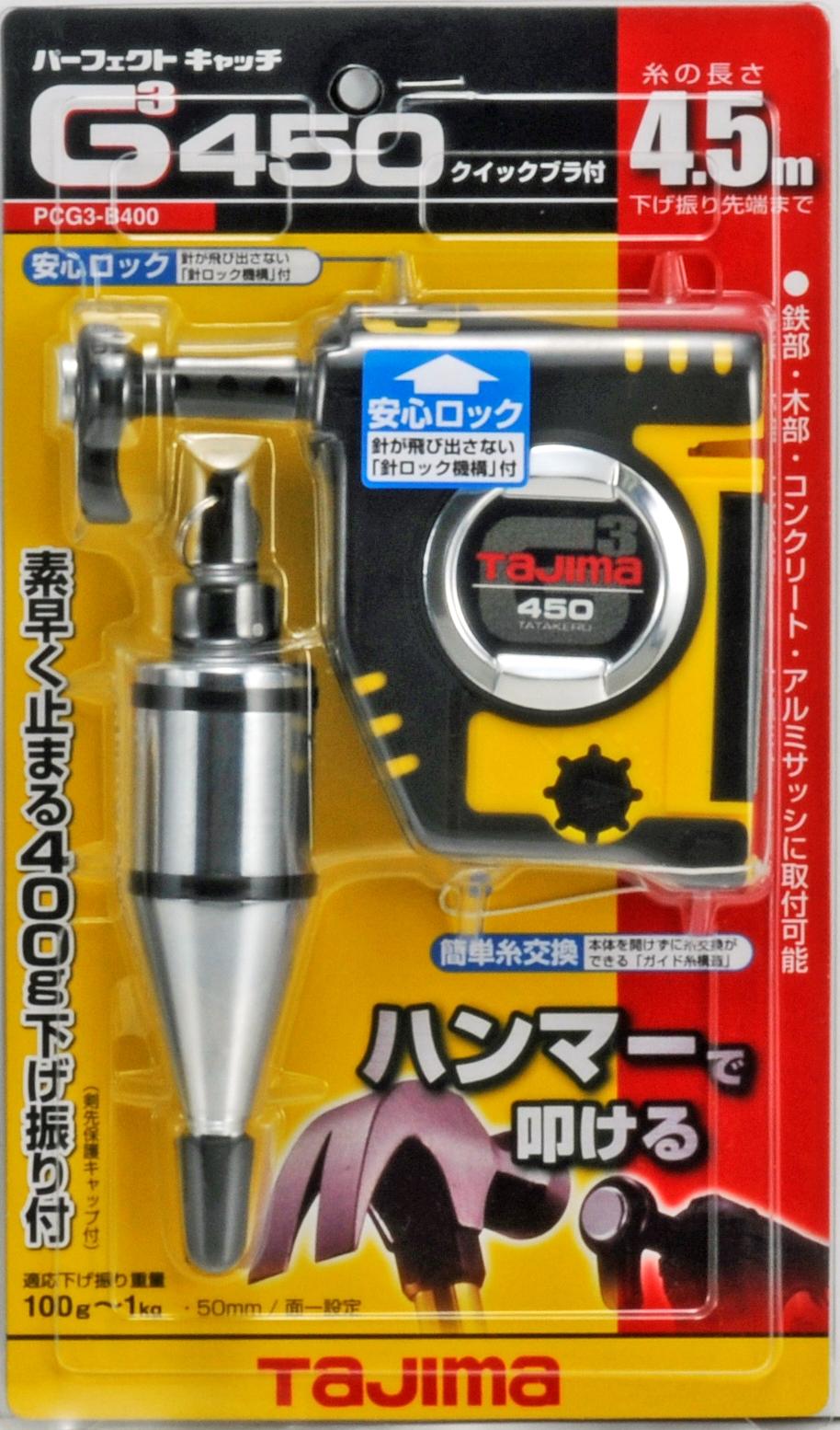 [PCG3-300WQB〜PCG3-B400] タジマ(TAJIMA) G3キャッチ クイックブラ付 単品（全6種）