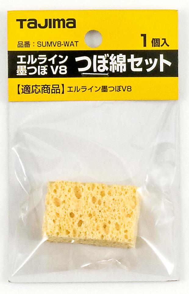 [SUMV8-WAT] タジマ(TAJIMA) つぼ綿 V8用 単品1個