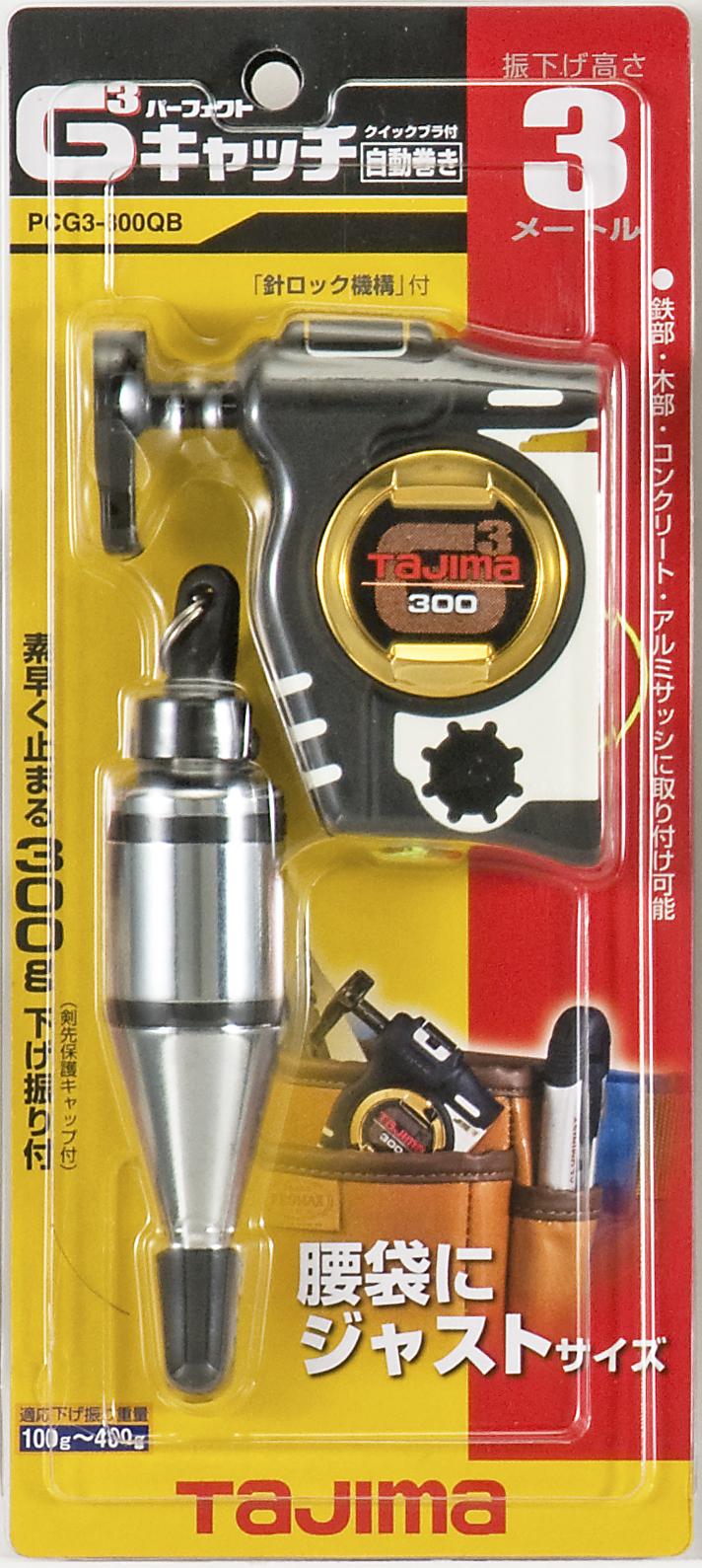 [PCG3-300WQB〜PCG3-B400] タジマ(TAJIMA) G3キャッチ クイックブラ付 単品（全6種）