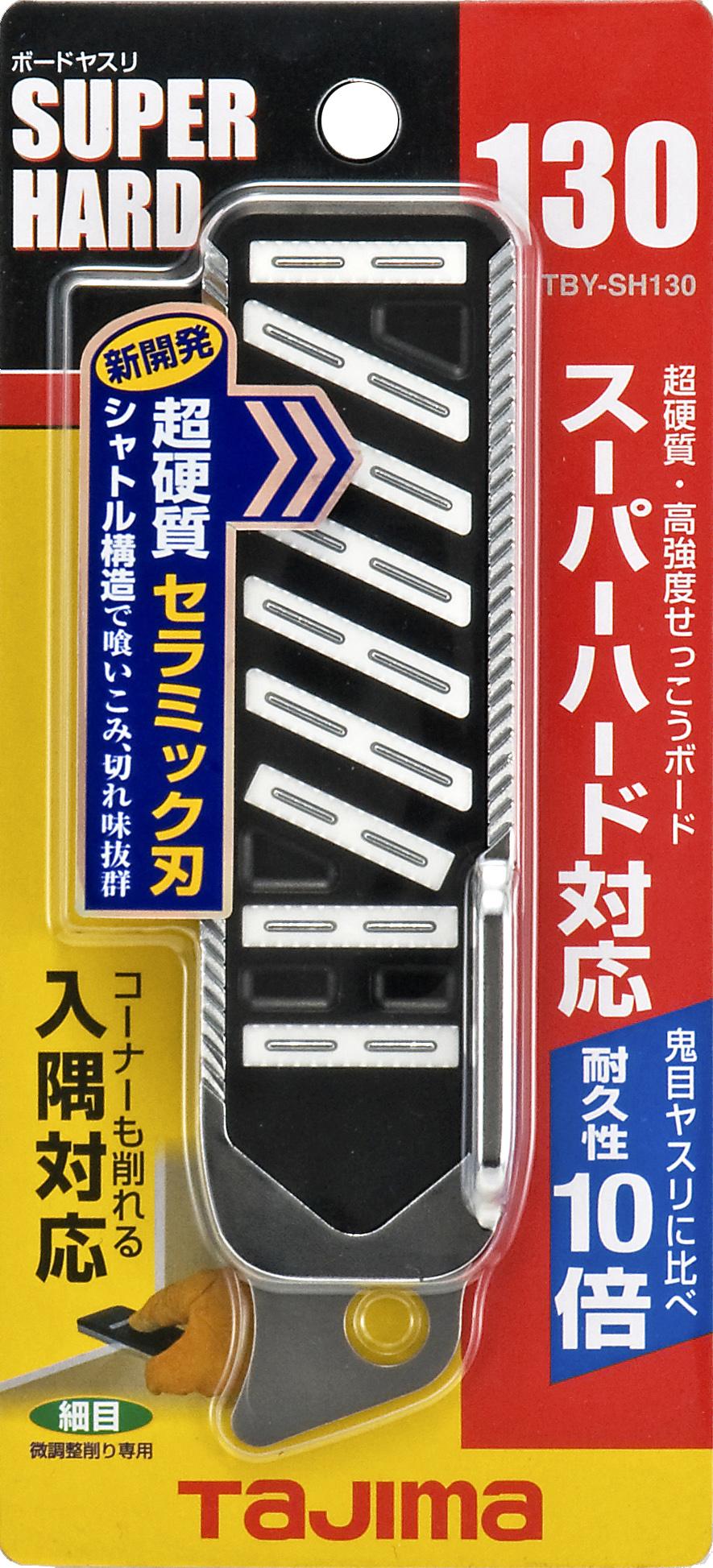 [TBY-SH130] タジマ(TAJIMA) ボードヤスリ スーパーハード 130mm細目 単品1個