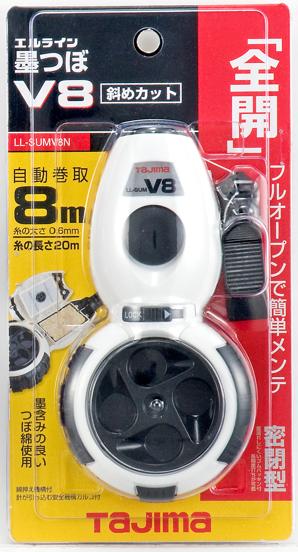 [LL-SUMV8N-R〜LL-SUMV8N-W] タジマ(TAJIMA) 墨つぼV8 斜めカット 単品（全2色）