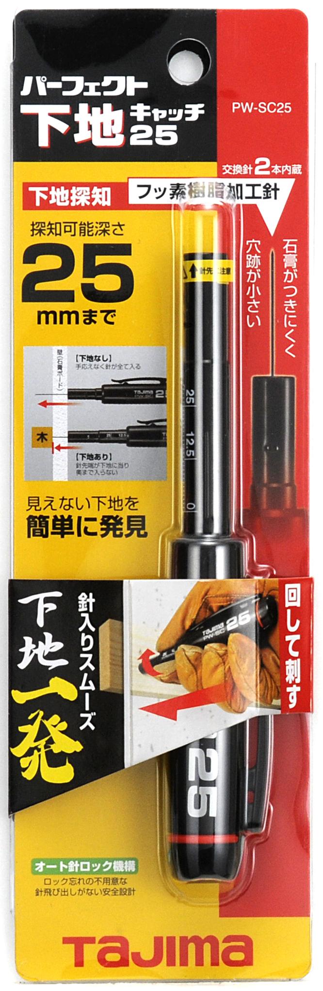 [PW-SC25〜PW-SC35] タジマ(TAJIMA) 下地キャッチ 単品（全2サイズ）