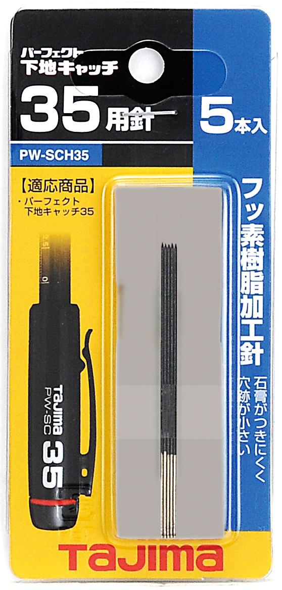 [PW-SCH35] タジマ(TAJIMA) 針 下地キャッチ用35mm 単品1個