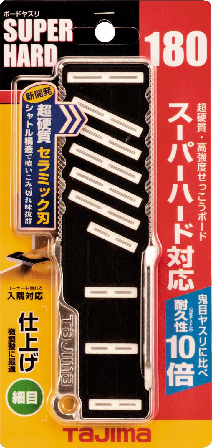 [TBY-SH180S] タジマ(TAJIMA) ボードヤスリ スーパーハード 180mm細目 単品1個