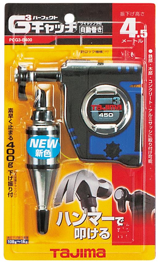 [PCG3-300WQB〜PCG3-B400] タジマ(TAJIMA) G3キャッチ クイックブラ付 単品（全6種）