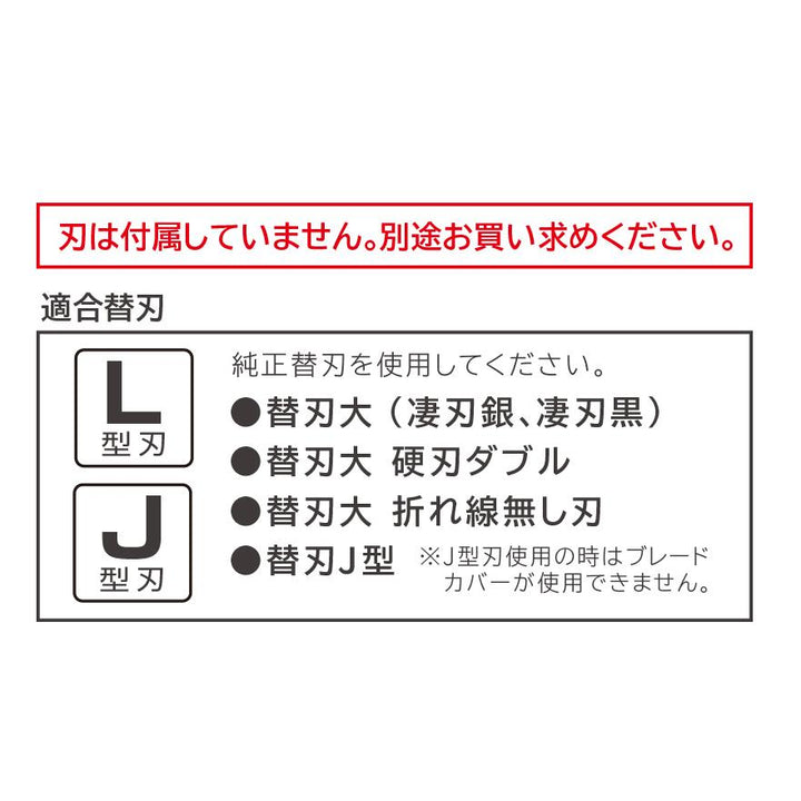 [PSC-L15H〜PSC-L50H] タジマ(TAJIMA) パーフェクトスクレーパーLはがし 単品（全4サイズ）
