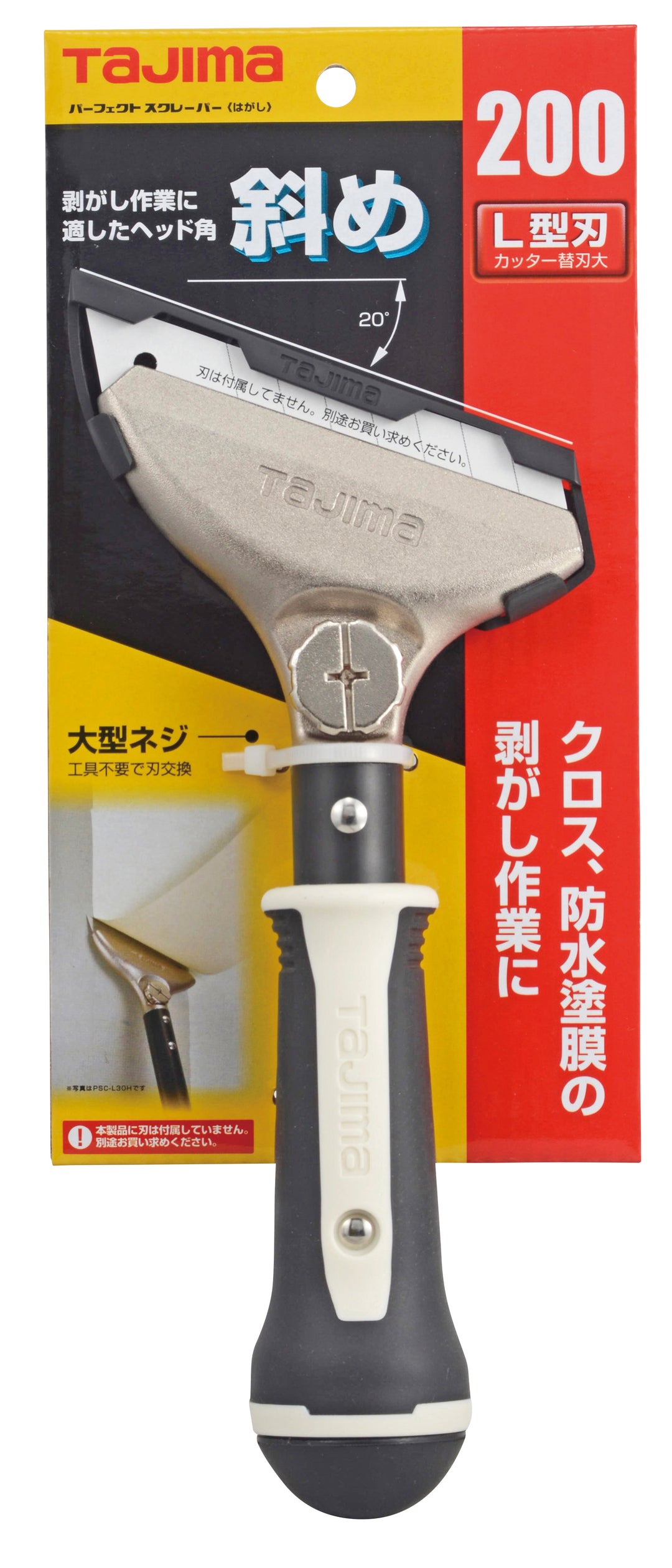 [PSC-L15H〜PSC-L50H] タジマ(TAJIMA) パーフェクトスクレーパーLはがし 単品（全4サイズ）