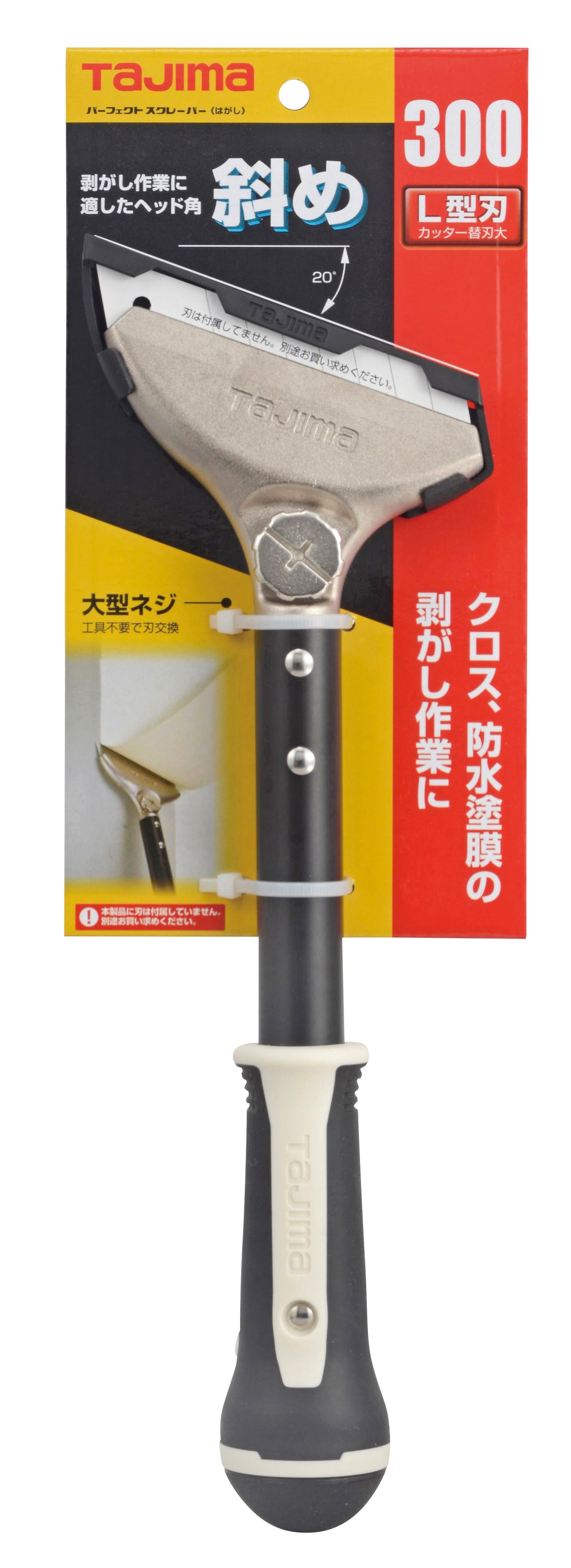 [PSC-L15H〜PSC-L50H] タジマ(TAJIMA) パーフェクトスクレーパーLはがし 単品（全4サイズ）