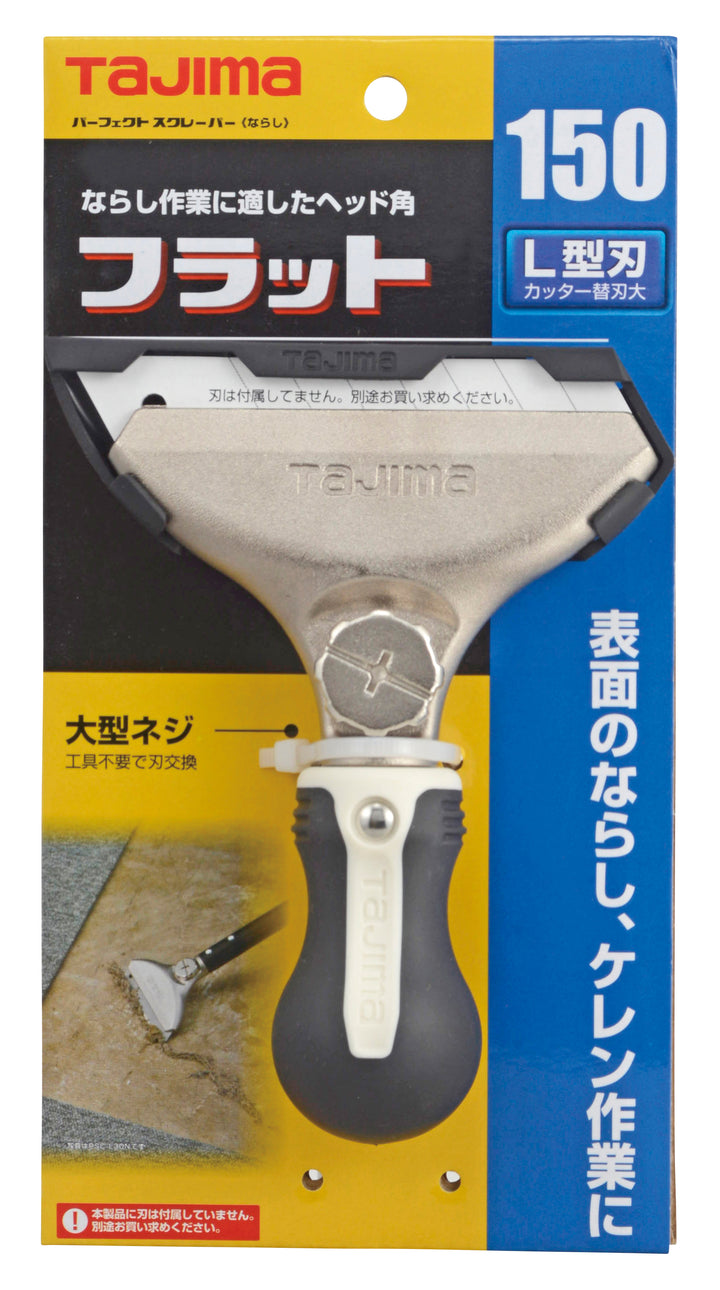 [PSC-L15N〜PSC-L30N] タジマ(TAJIMA) パーフェクトスクレーパーLならし 単品（全2サイズ）