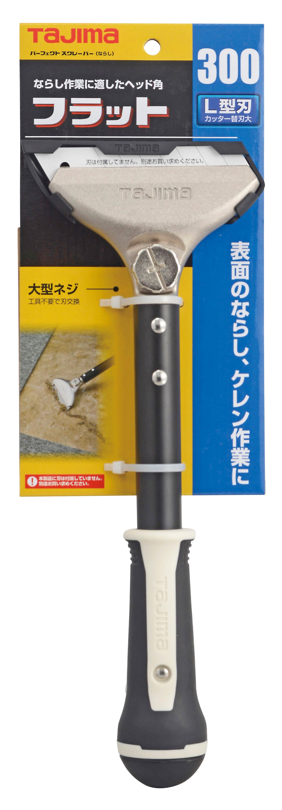 [PSC-L15N〜PSC-L30N] タジマ(TAJIMA) パーフェクトスクレーパーLならし 単品（全2サイズ）