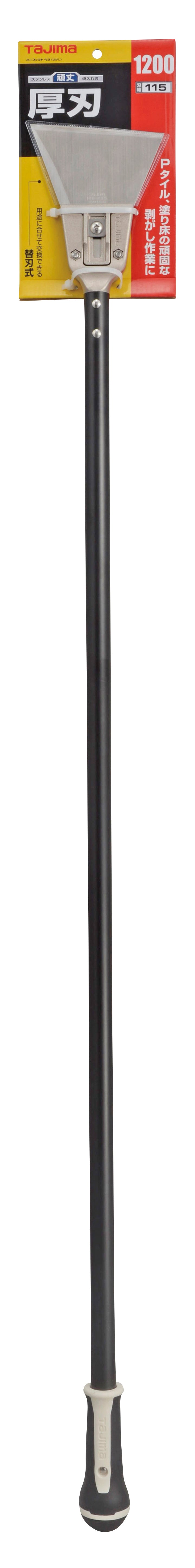 [PHR-25H80〜PHR120H115ハガシ] タジマ(TAJIMA) パーフェクトヘラはがし 単品（全3サイズ）