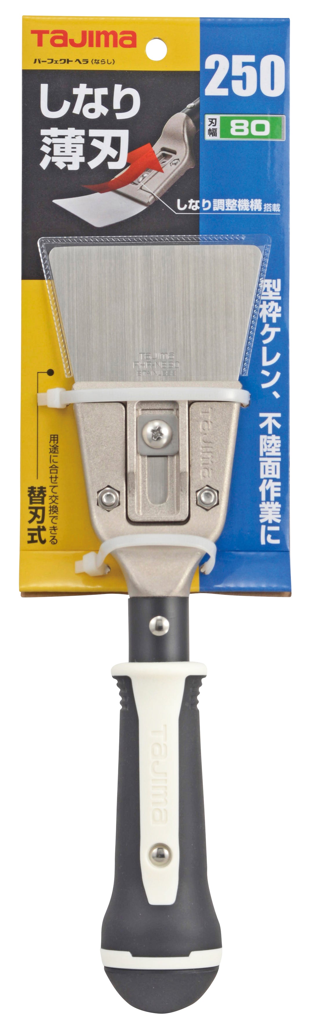 [PHR-25N80〜PHR120N100] タジマ(TAJIMA) パーフェクトヘラならし 単品（全2サイズ）
