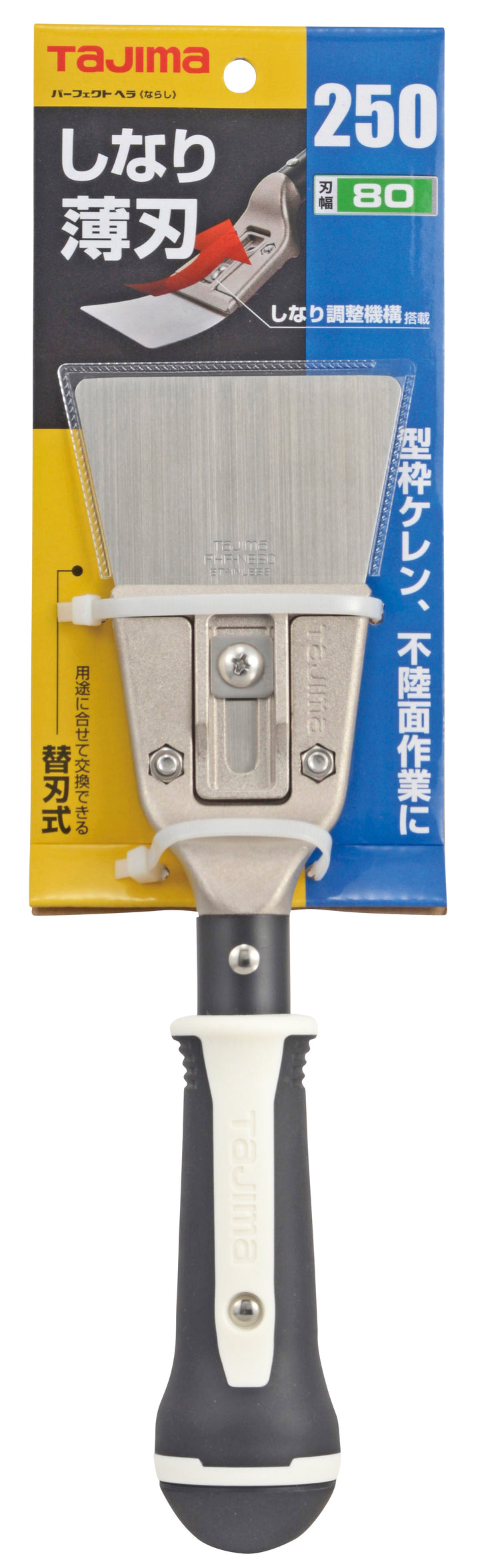 [PHR-25N80〜PHR120N100] タジマ(TAJIMA) パーフェクトヘラならし 単品（全2サイズ）