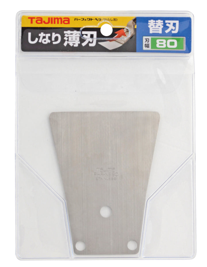 [PHR-NB80] タジマ(TAJIMA) パーフェクトヘラ替刃 ならし80mm 単品1個