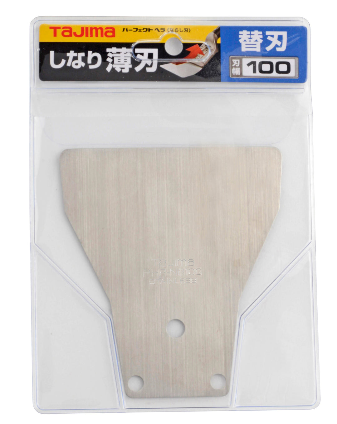 [PHR-NB100] タジマ(TAJIMA) パーフェクトヘラ替刃 ならし100mm 単品1個