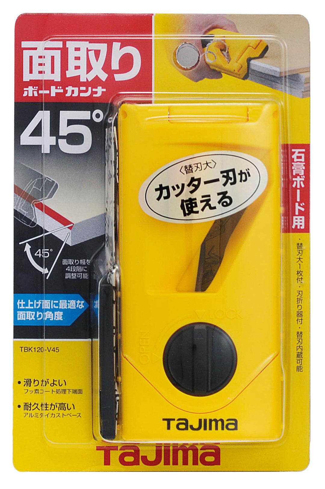 [TBK180-V45〜TBK120-V30] タジマ(TAJIMA) ボードカンナ 単品（全4サイズ）