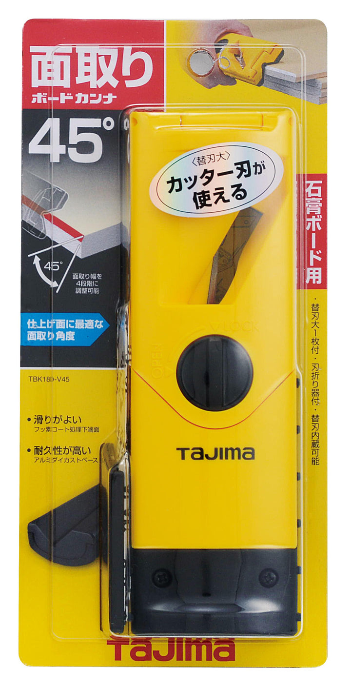 [TBK180-V45〜TBK120-V30] タジマ(TAJIMA) ボードカンナ 単品（全4サイズ）