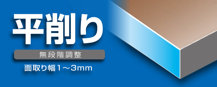 [TMK-KH45] タジマ(TAJIMA) 面取りカンナ 平45° 単品1個